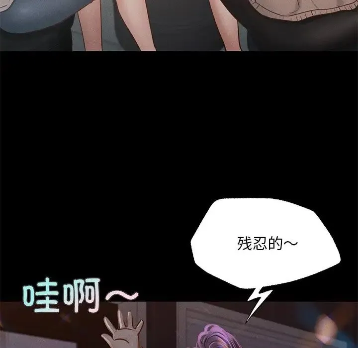 在学校达咩！ 第1话 第100页