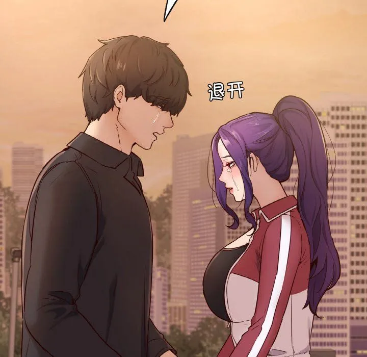 在学校达咩！ 第35話 第145页
