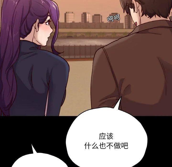 在学校达咩！ 第35話 第101页