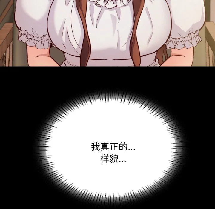 在学校达咩！ 第35話 第47页