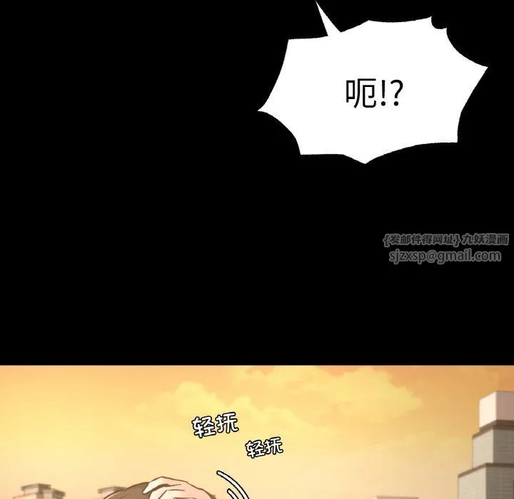 在学校达咩！ 第35話 第119页