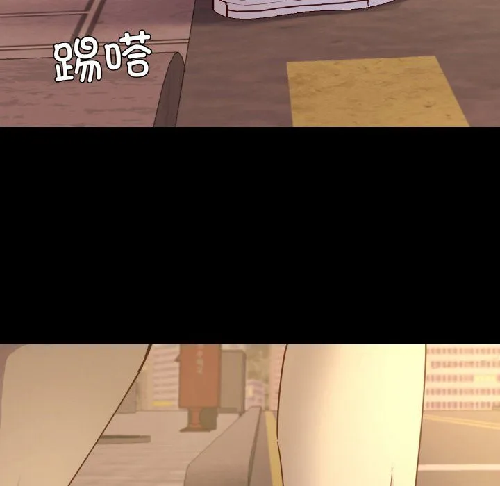 在学校达咩！ 第35話 第85页