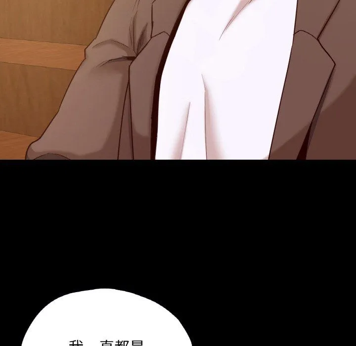 在学校达咩！ 第35話 第112页