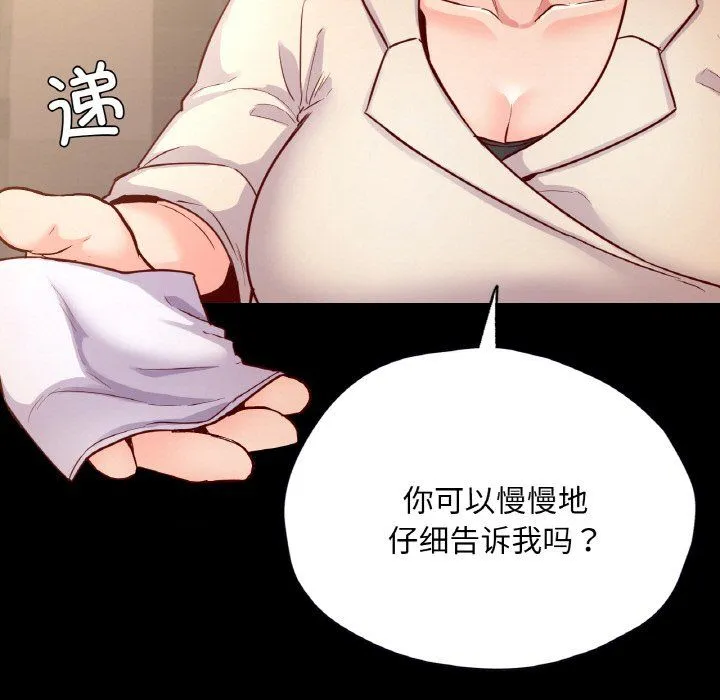 在学校达咩！ 第35話 第5页