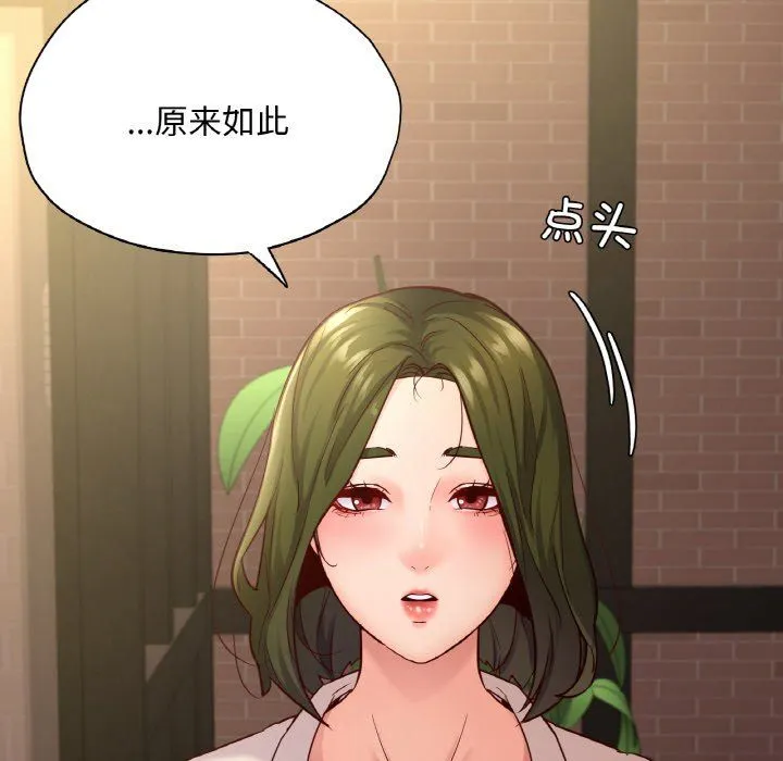 在学校达咩！ 第35話 第19页