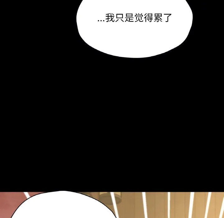 在学校达咩！ 第35話 第79页