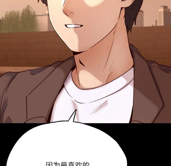 在学校达咩！ 第35話 第103页