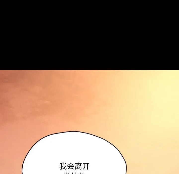 在学校达咩！ 第35話 第87页