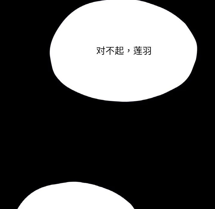 在学校达咩！ 第35話 第148页
