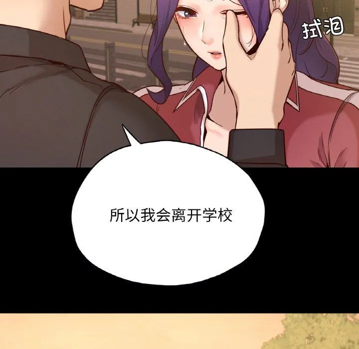 在学校达咩！ 第35話 第151页