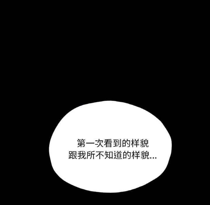 在学校达咩！ 第35話 第40页