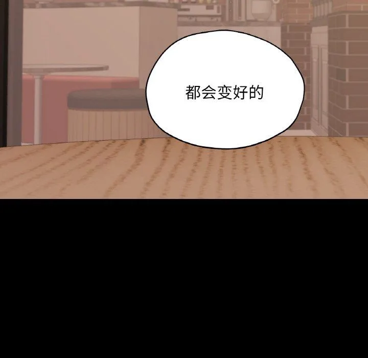 在学校达咩！ 第35話 第55页