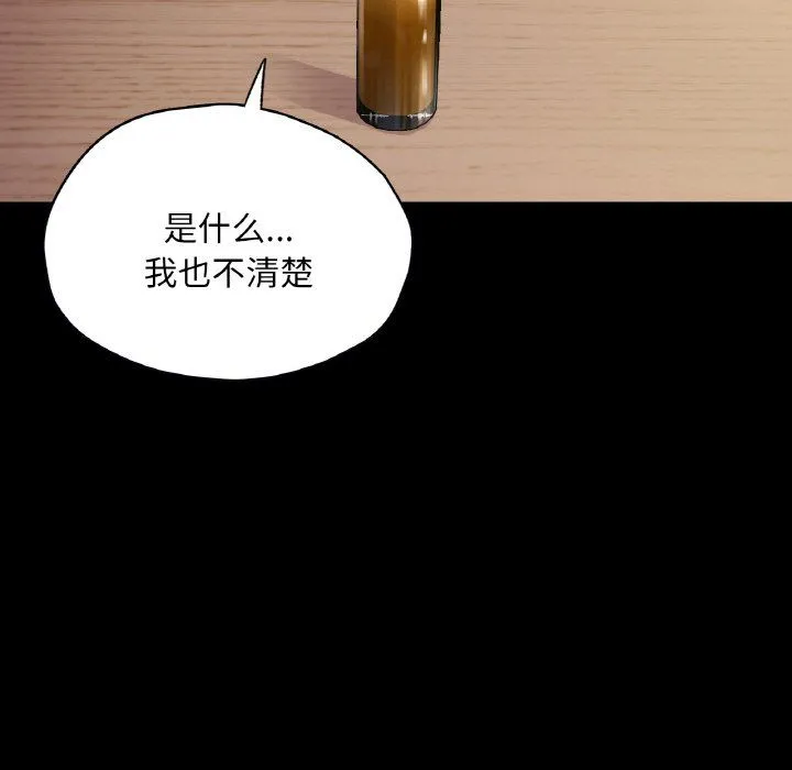 在学校达咩！ 第35話 第50页