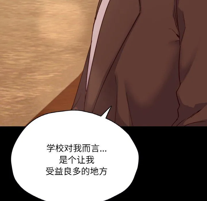 在学校达咩！ 第35話 第106页