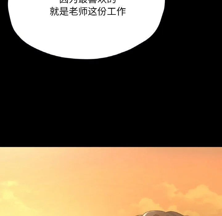 在学校达咩！ 第35話 第104页