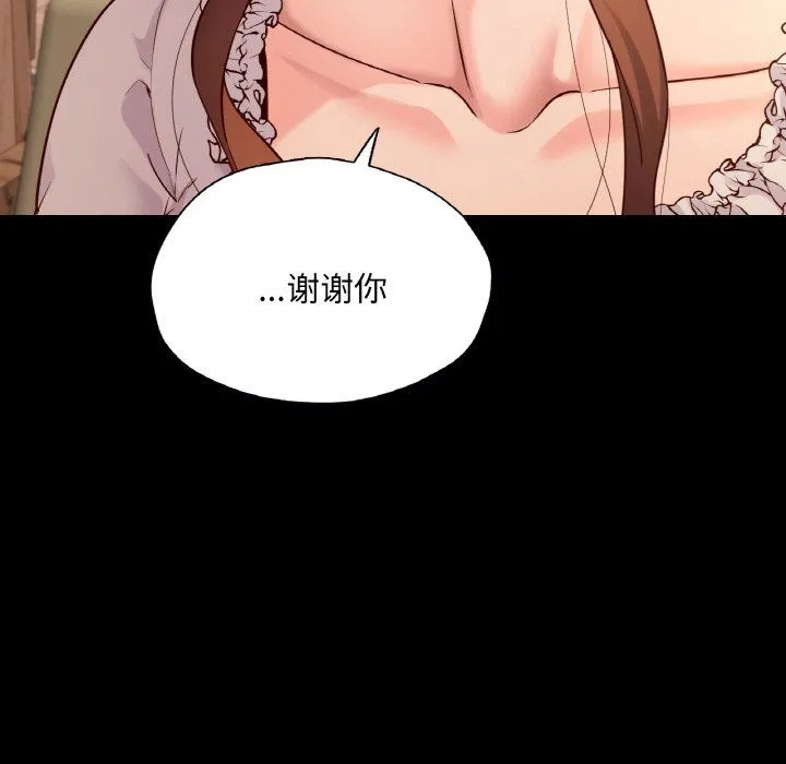 在学校达咩！ 第35話 第65页