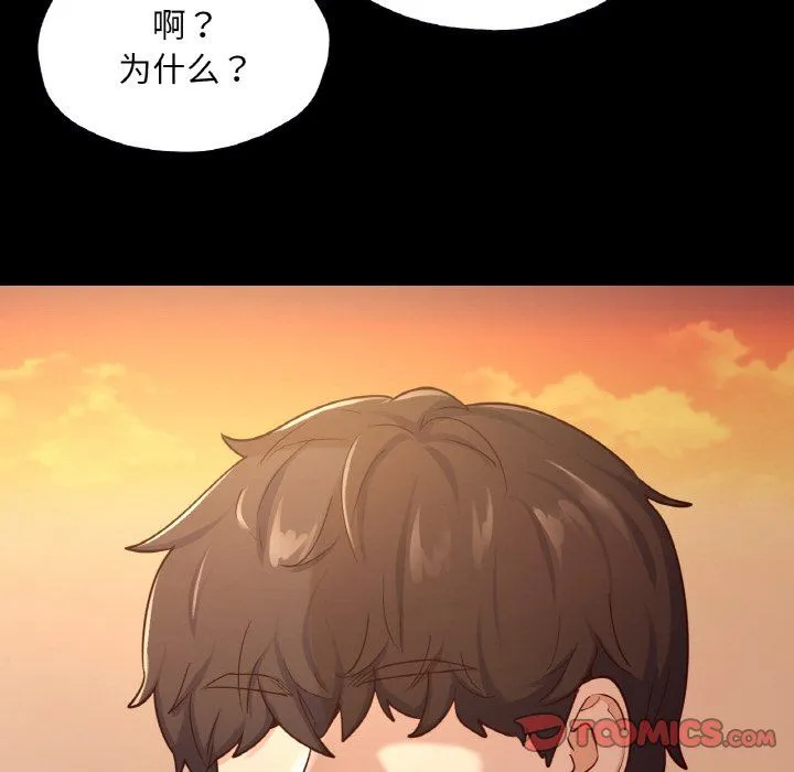 在学校达咩！ 第35話 第102页