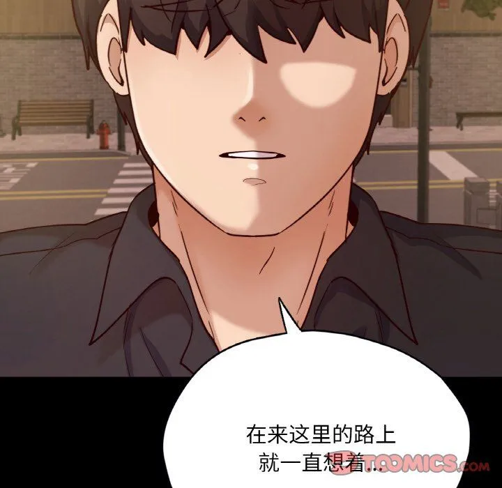 在学校达咩！ 第35話 第138页