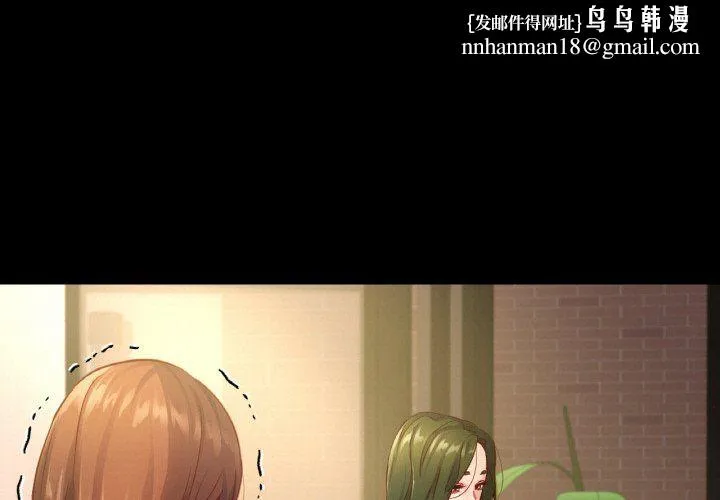 在学校达咩！ 第35話 第1页