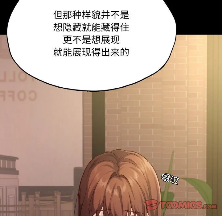 在学校达咩！ 第35話 第30页