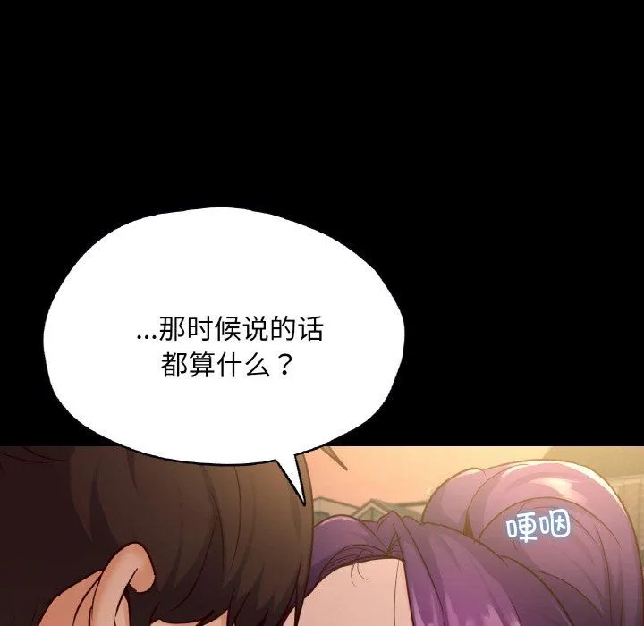 在学校达咩！ 第35話 第125页
