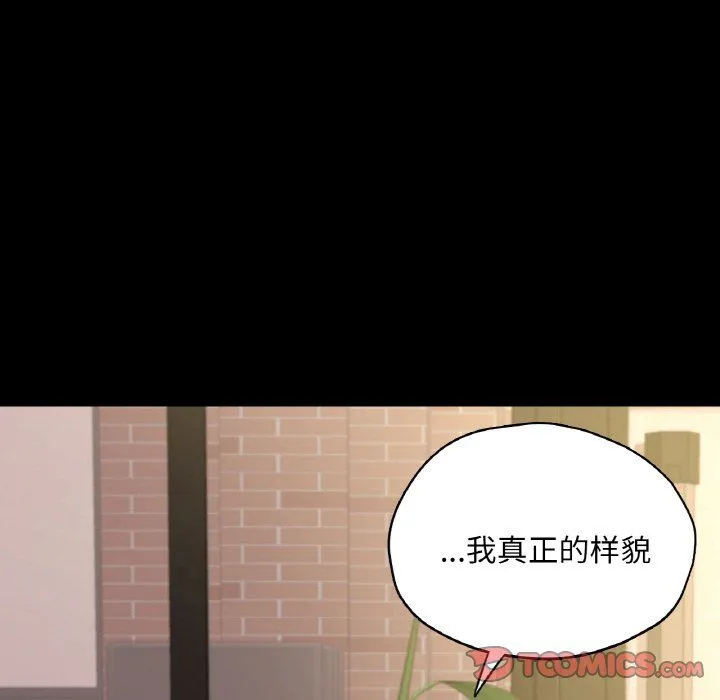 在学校达咩！ 第35話 第48页