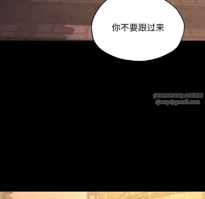 在学校达咩！ 第35話 第74页
