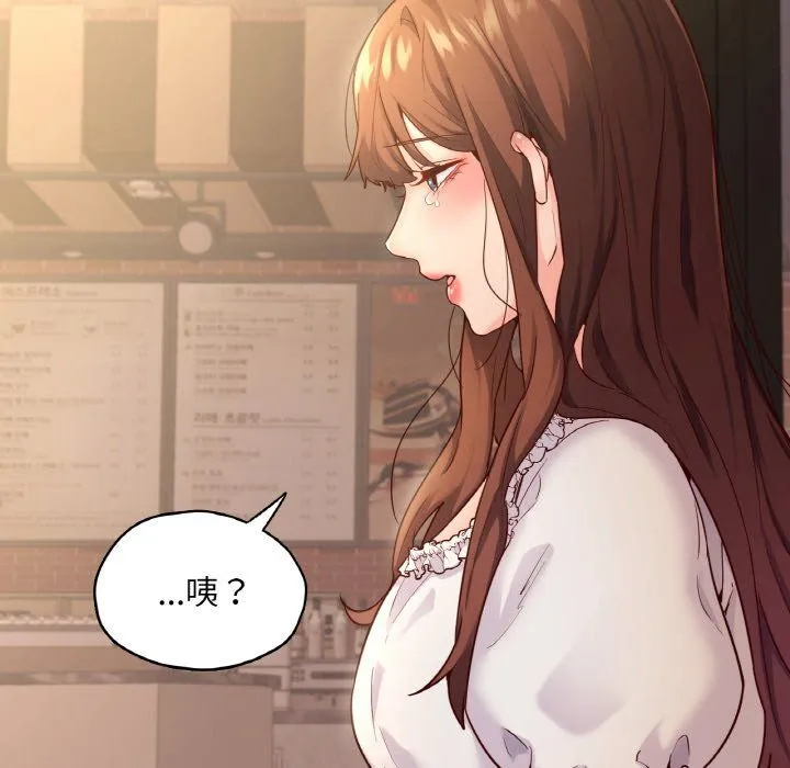 在学校达咩！ 第35話 第26页