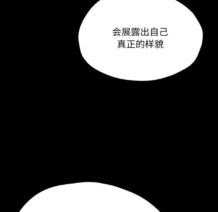 在学校达咩！ 第35話 第29页