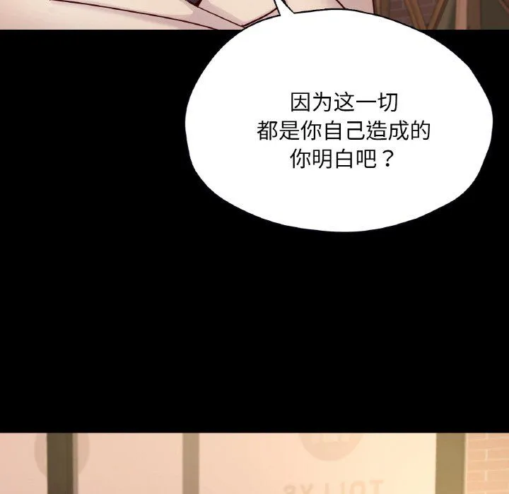 在学校达咩！ 第35話 第63页