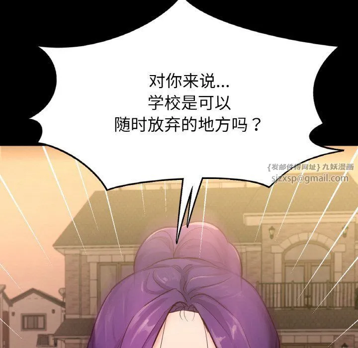 在学校达咩！ 第35話 第127页