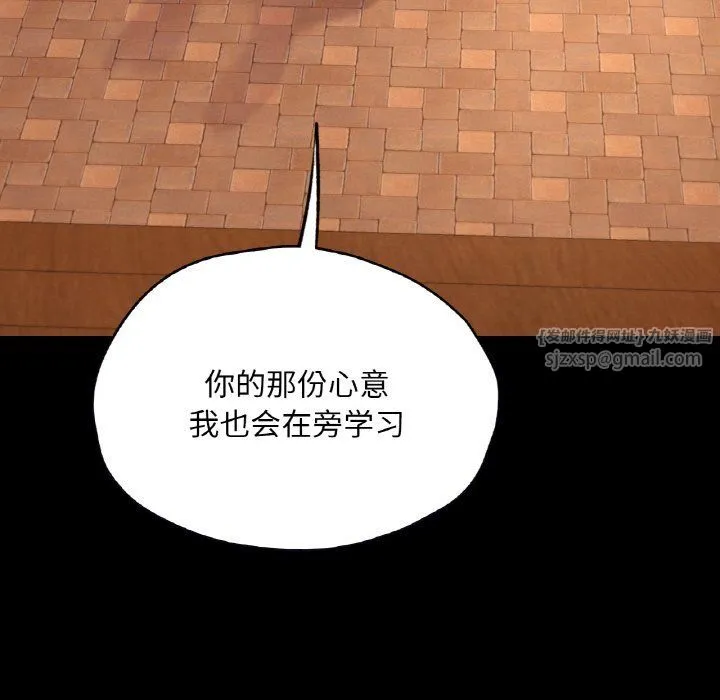 在学校达咩！ 第35話 第123页
