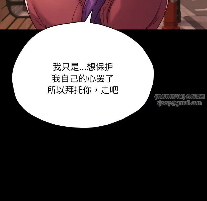 在学校达咩！ 第35話 第83页