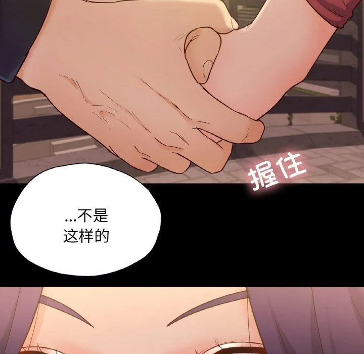 在学校达咩！ 第35話 第130页