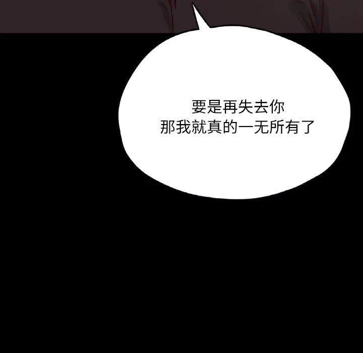 在学校达咩！ 第35話 第153页