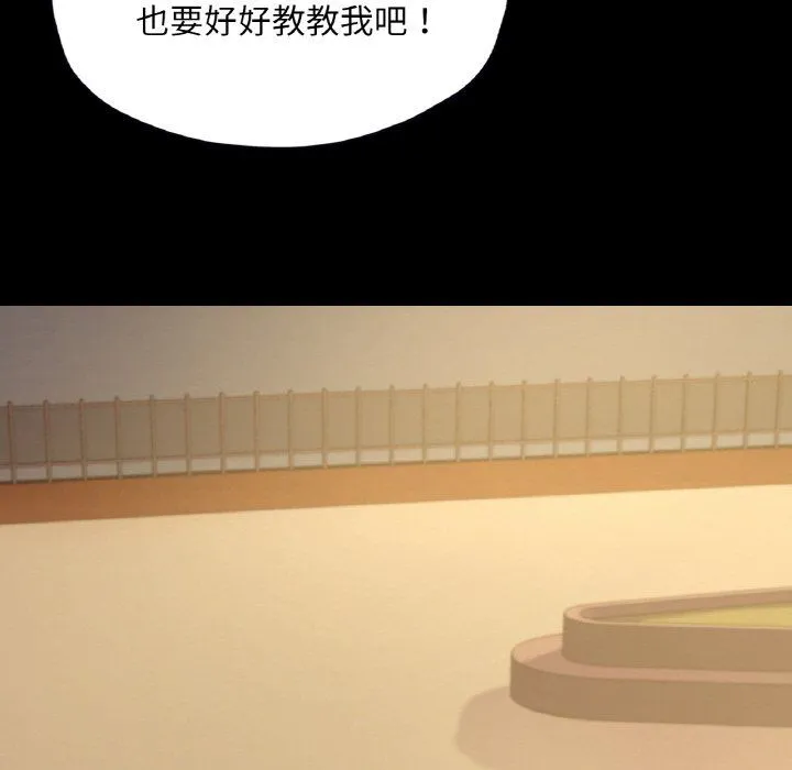 在学校达咩！ 第35話 第121页