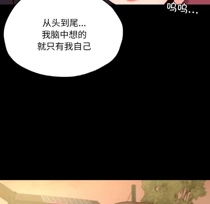 在学校达咩！ 第35話 第141页