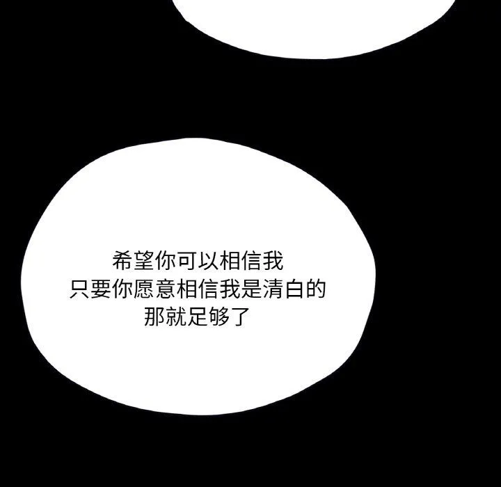 在学校达咩！ 第35話 第139页