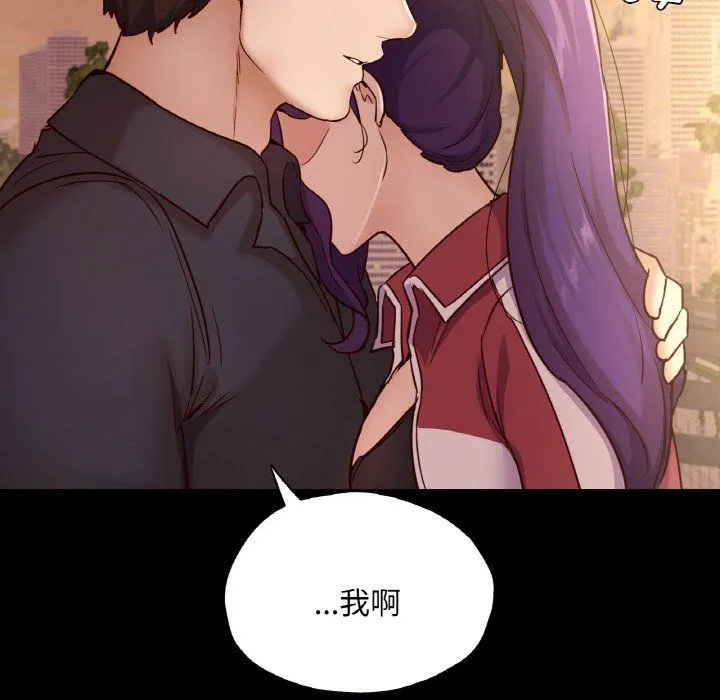 在学校达咩！ 第35話 第136页