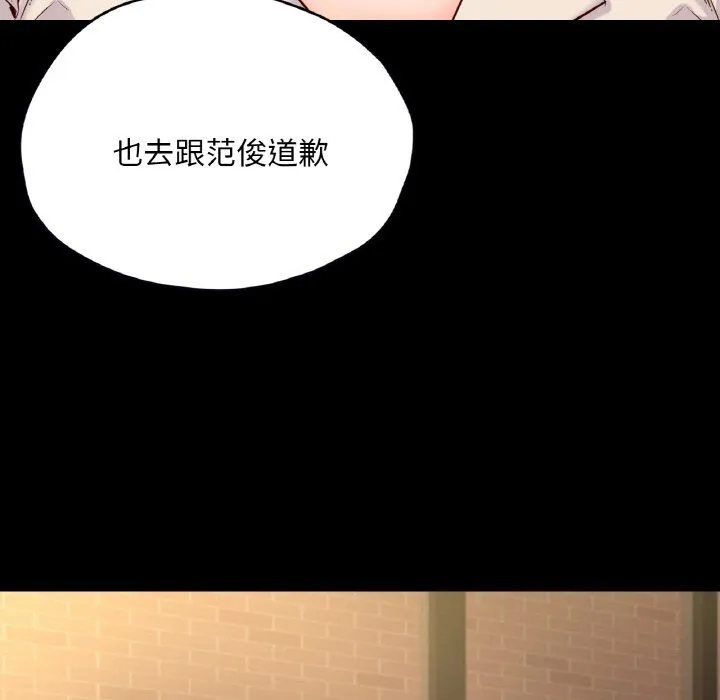 在学校达咩！ 第35話 第61页