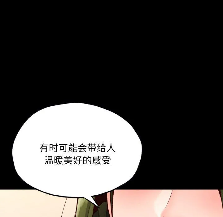 在学校达咩！ 第35話 第41页