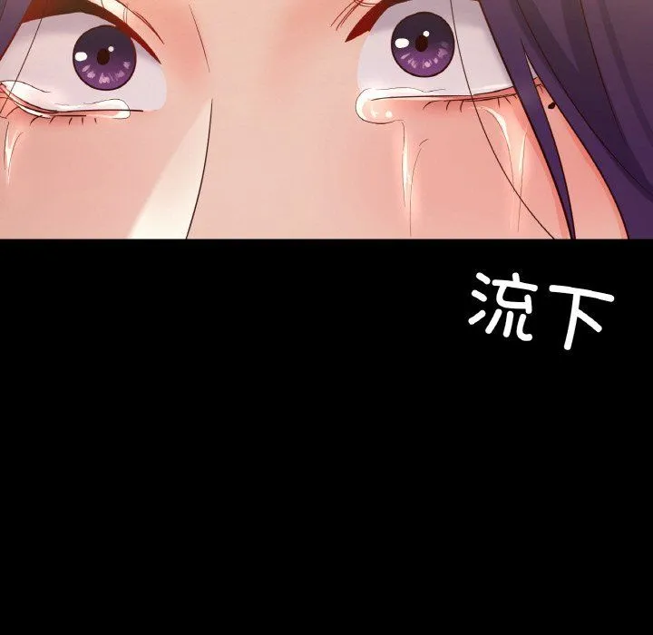 在学校达咩！ 第35話 第131页