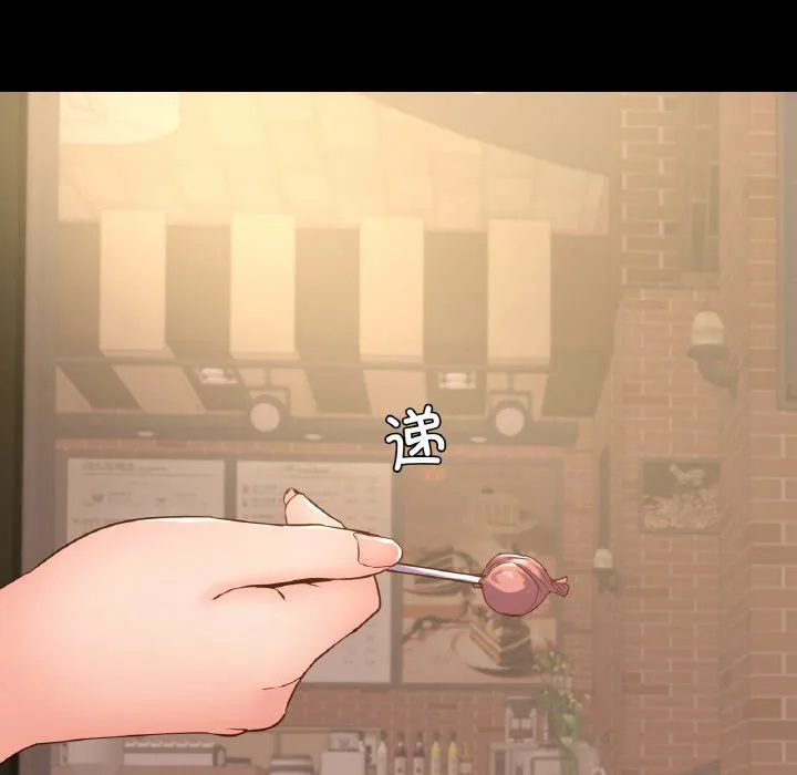 在学校达咩！ 第35話 第54页