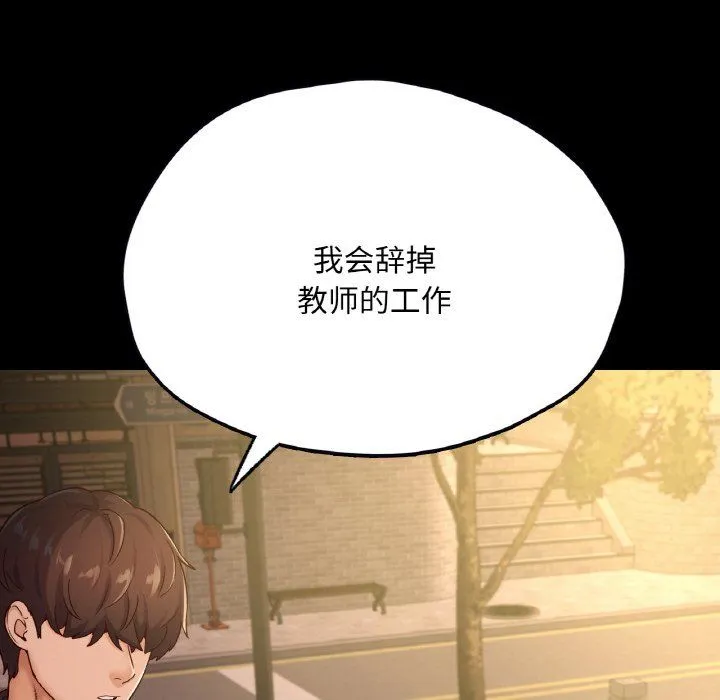 在学校达咩！ 第35話 第90页