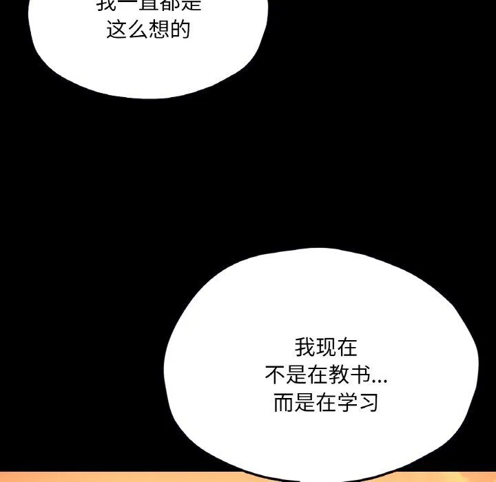 在学校达咩！ 第35話 第113页