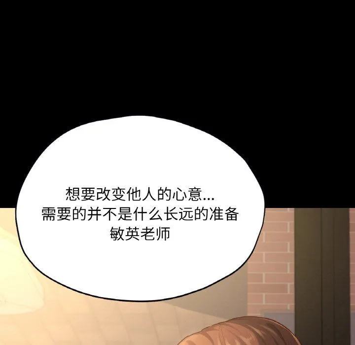 在学校达咩！ 第35話 第25页