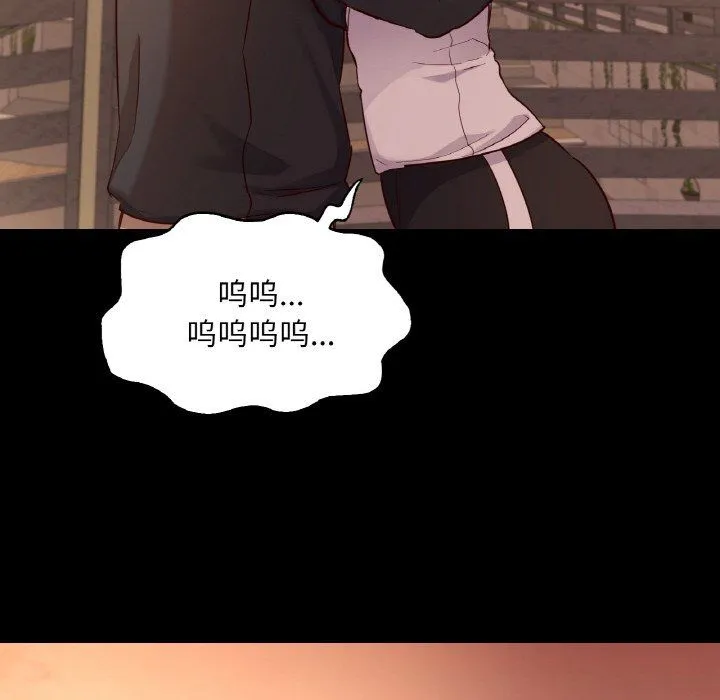 在学校达咩！ 第35話 第155页