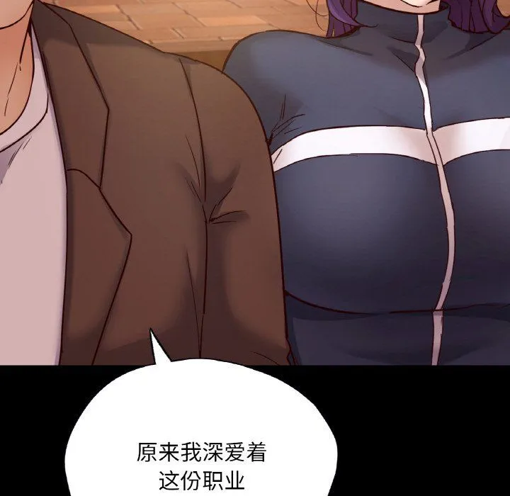 在学校达咩！ 第35話 第116页