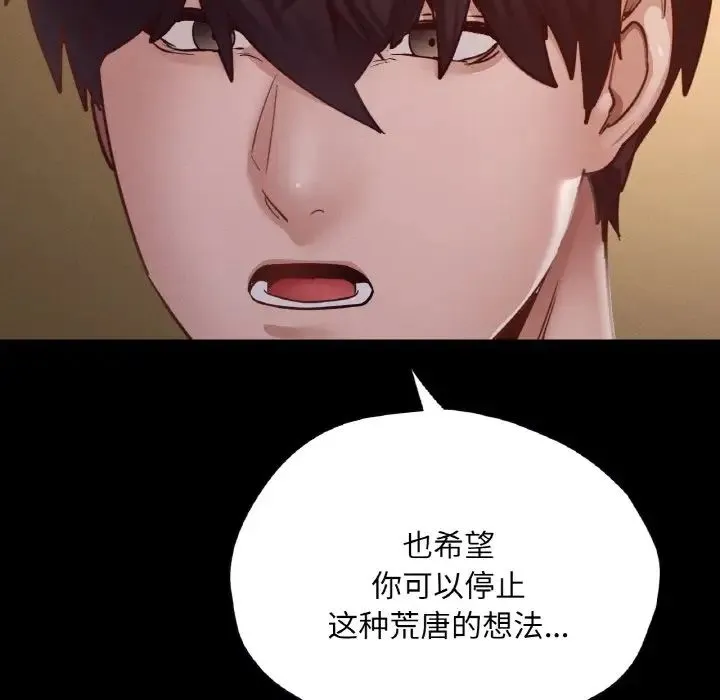 在学校达咩！ 第27話 第53页