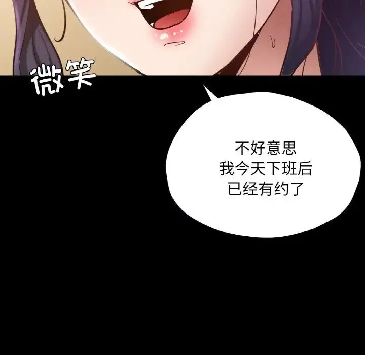 在学校达咩！ 第27話 第142页